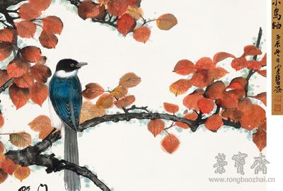 榮寶齋（上海）“丁酉年冬季藝術品拍賣會”拍品選粹（六） 