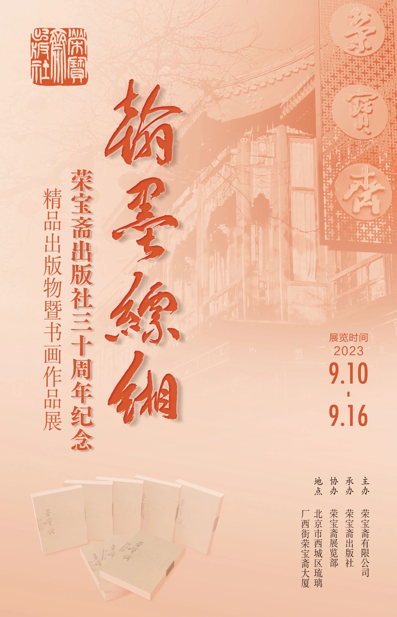 海報